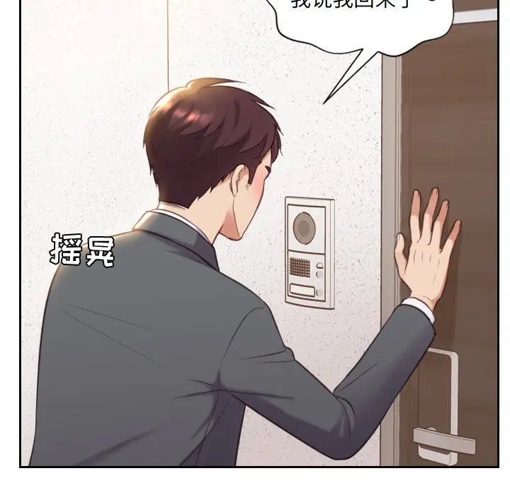 漫画《奇奇怪怪的女友》第5章第29张图