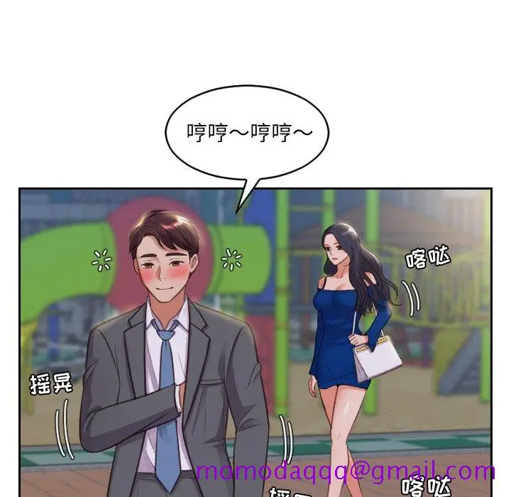漫画《奇奇怪怪的女友》第5章第3张图