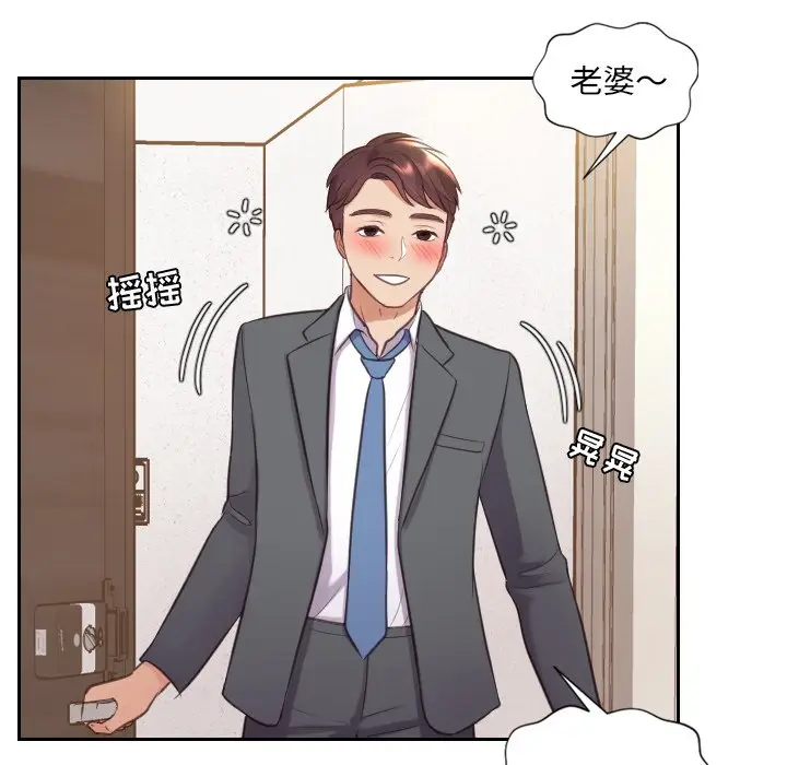漫画《奇奇怪怪的女友》第5章第34张图