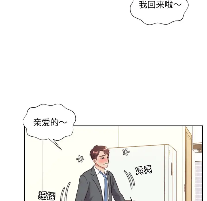 漫画《奇奇怪怪的女友》第5章第35张图