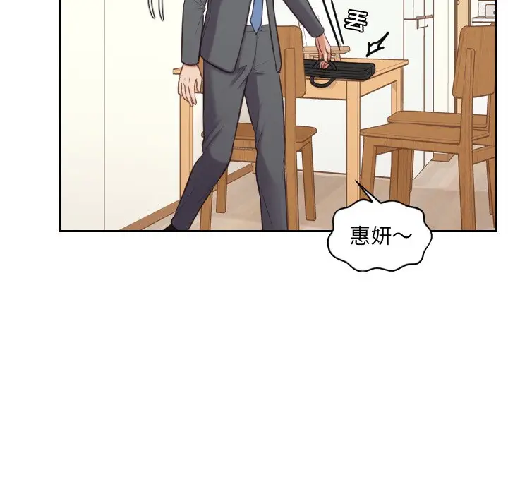 漫画《奇奇怪怪的女友》第5章第36张图