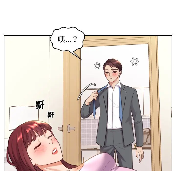 漫画《奇奇怪怪的女友》第5章第37张图