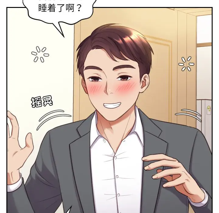 漫画《奇奇怪怪的女友》第5章第39张图