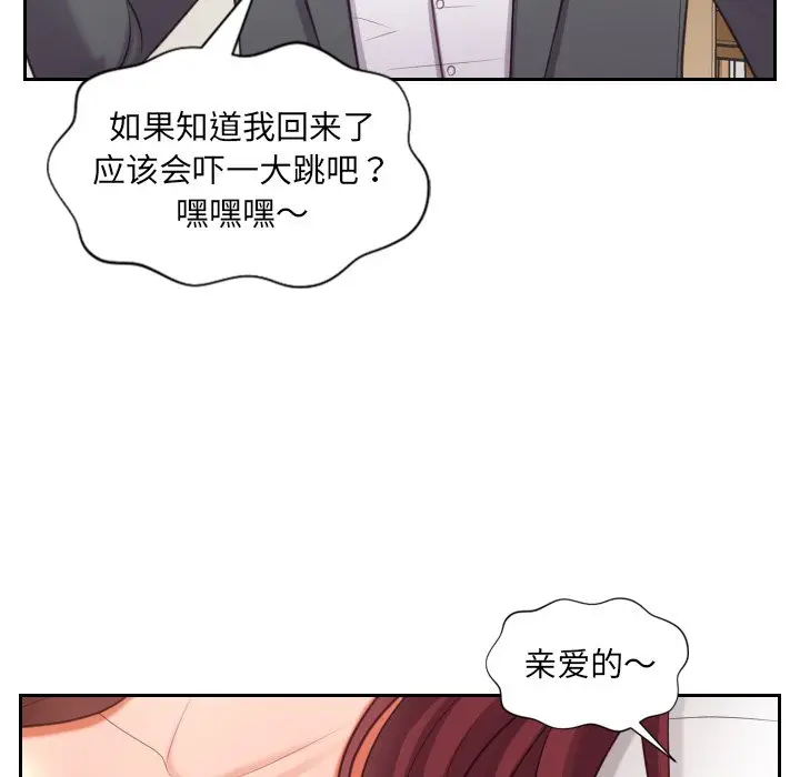 漫画《奇奇怪怪的女友》第5章第40张图