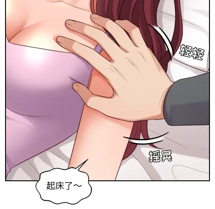 漫画《奇奇怪怪的女友》第5章第41张图