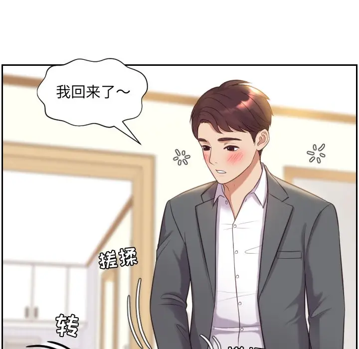 漫画《奇奇怪怪的女友》第5章第44张图