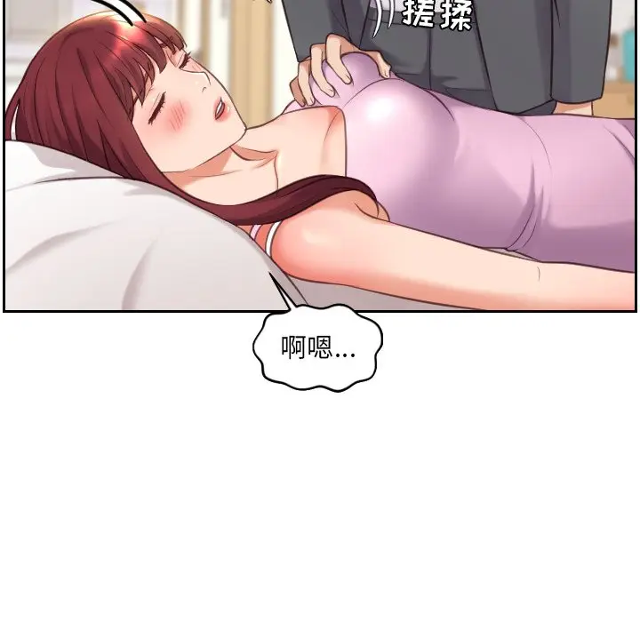 漫画《奇奇怪怪的女友》第5章第45张图