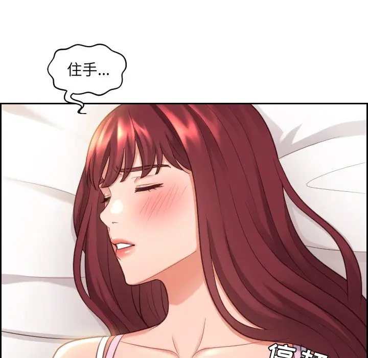 漫画《奇奇怪怪的女友》第5章第46张图