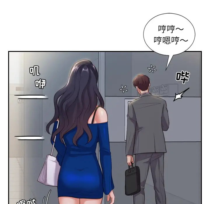 漫画《奇奇怪怪的女友》第5章第5张图