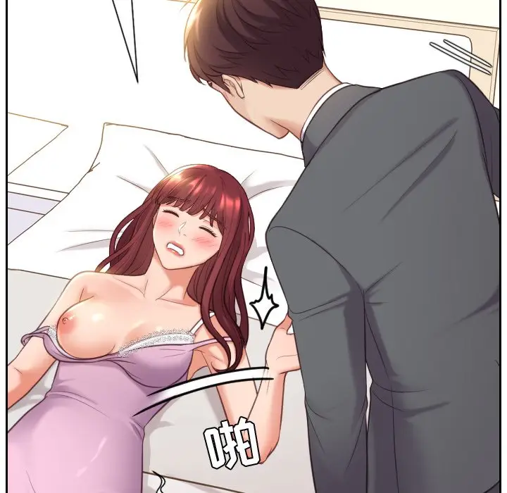 漫画《奇奇怪怪的女友》第5章第55张图
