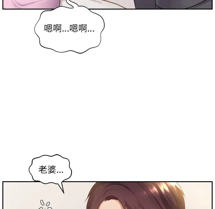 漫画《奇奇怪怪的女友》第5章第56张图