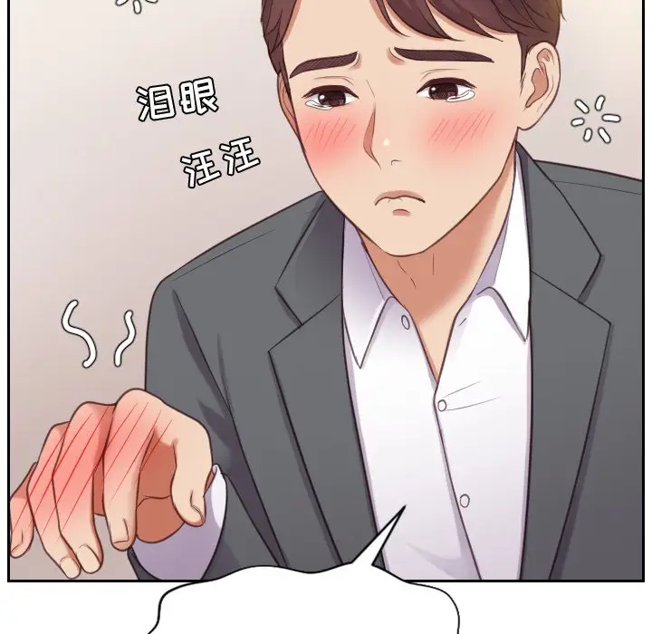 漫画《奇奇怪怪的女友》第5章第57张图