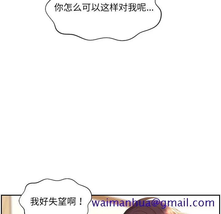 漫画《奇奇怪怪的女友》第5章第58张图
