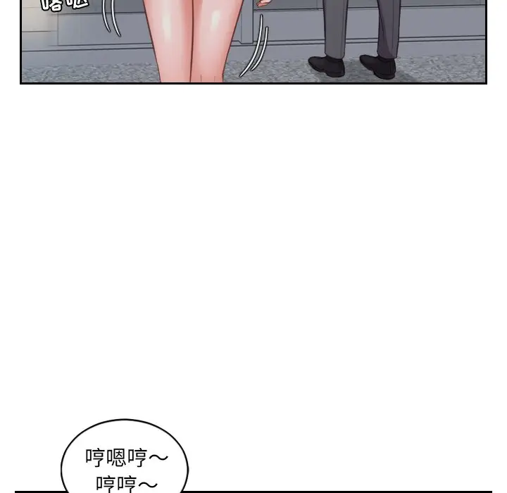 漫画《奇奇怪怪的女友》第5章第6张图