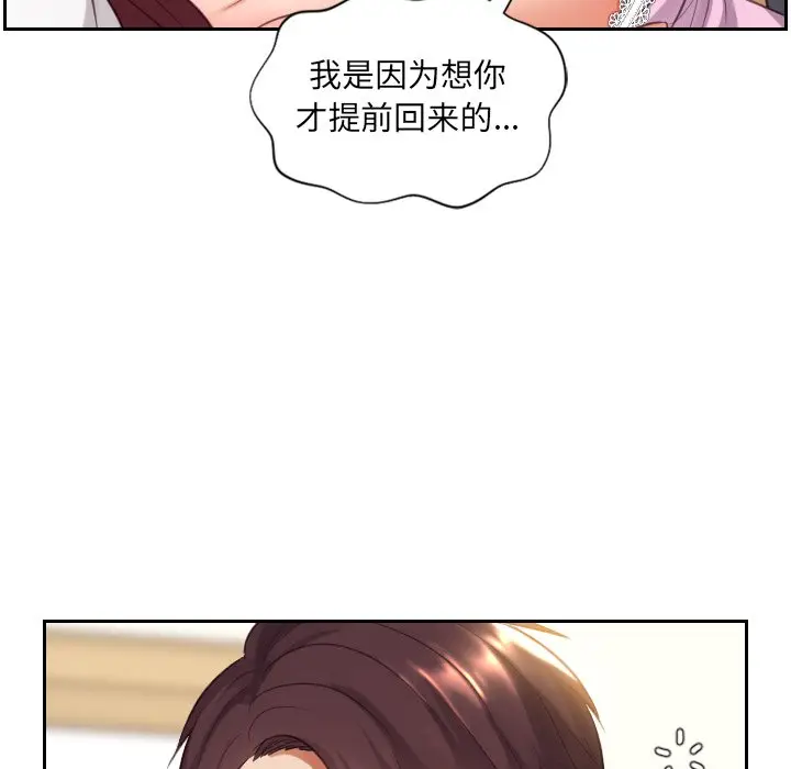 漫画《奇奇怪怪的女友》第5章第60张图
