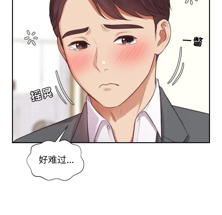 漫画《奇奇怪怪的女友》第5章第61张图