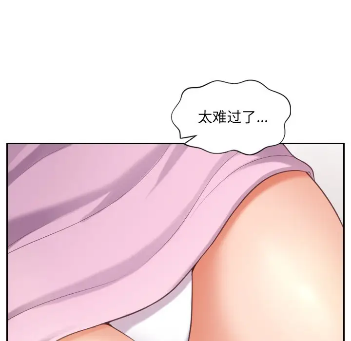 漫画《奇奇怪怪的女友》第5章第62张图