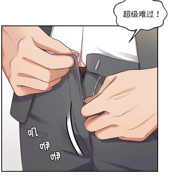 漫画《奇奇怪怪的女友》第5章第64张图