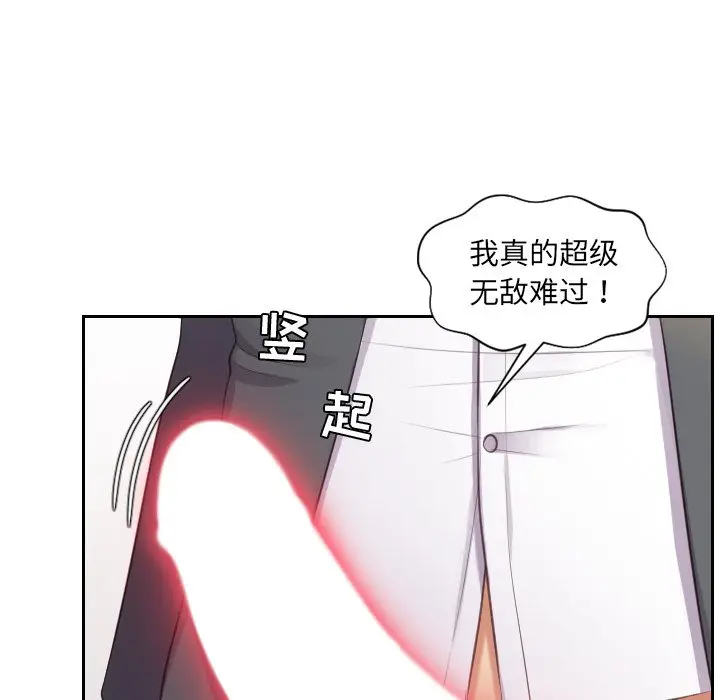 漫画《奇奇怪怪的女友》第5章第65张图