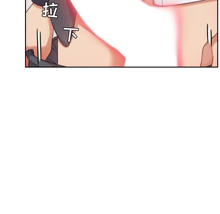 漫画《奇奇怪怪的女友》第5章第66张图