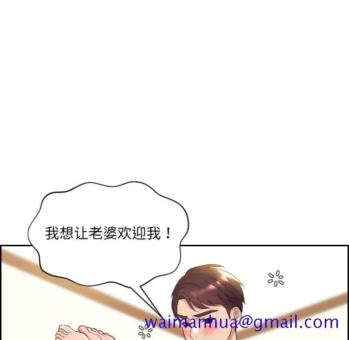 漫画《奇奇怪怪的女友》第5章第68张图
