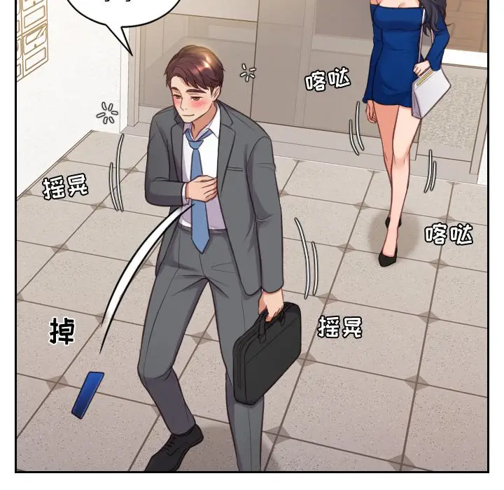 漫画《奇奇怪怪的女友》第5章第7张图