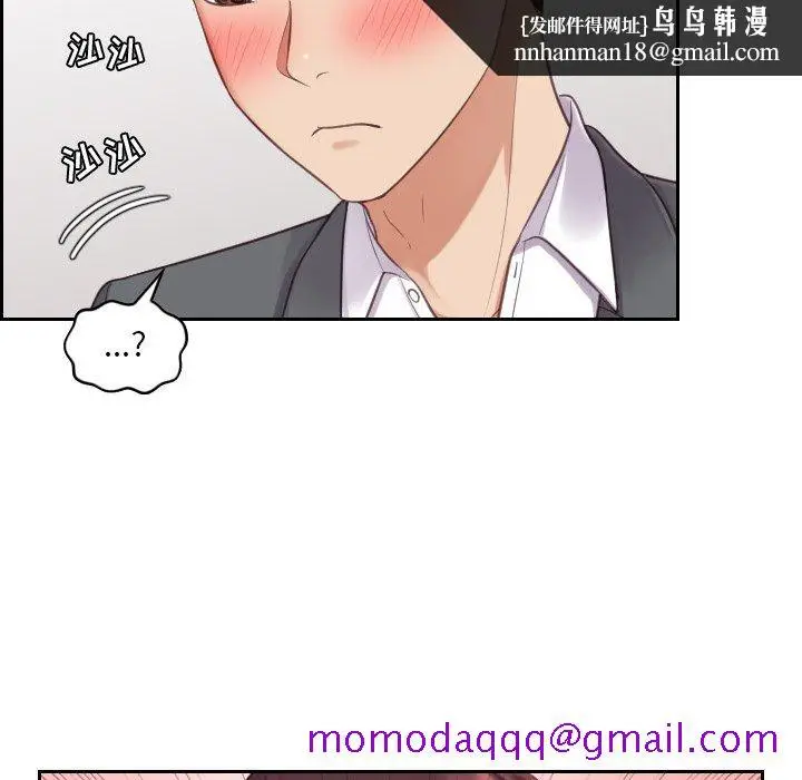 漫画《奇奇怪怪的女友》第5章第73张图