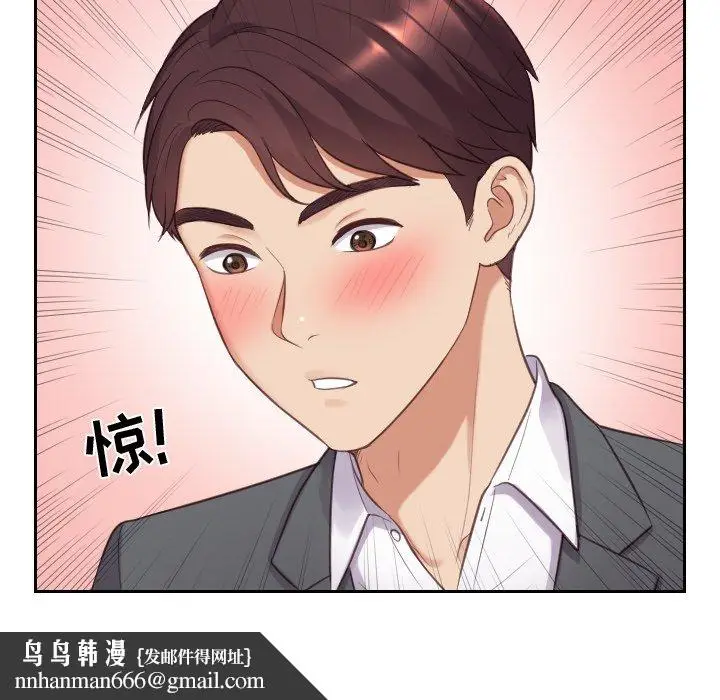 漫画《奇奇怪怪的女友》第5章第74张图