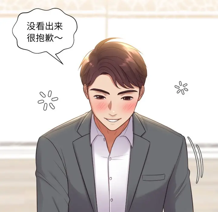 漫画《奇奇怪怪的女友》第5章第77张图