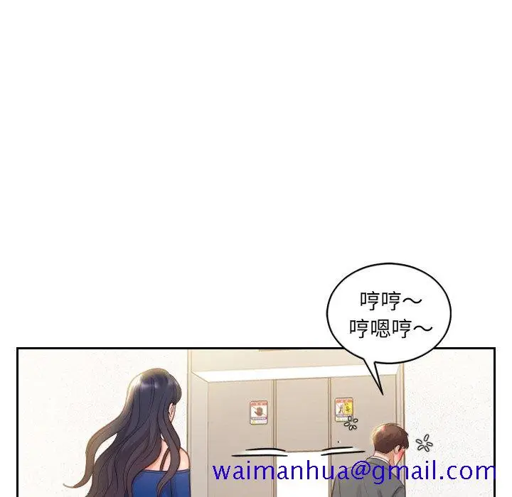 漫画《奇奇怪怪的女友》第5章第8张图