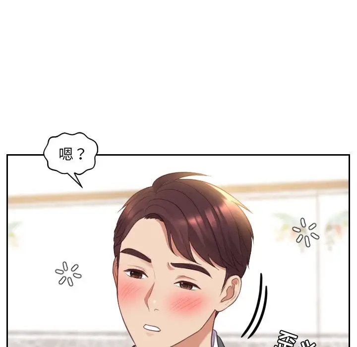 漫画《奇奇怪怪的女友》第5章第84张图