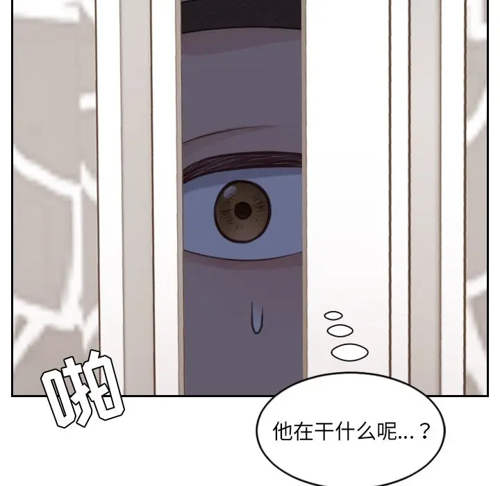 漫画《奇奇怪怪的女友》第5章第87张图