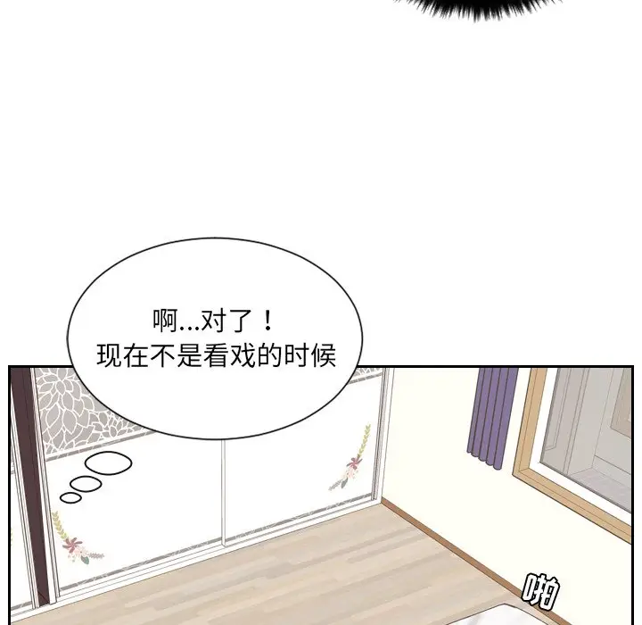漫画《奇奇怪怪的女友》第5章第90张图