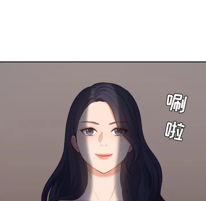 漫画《奇奇怪怪的女友》第5章第99张图