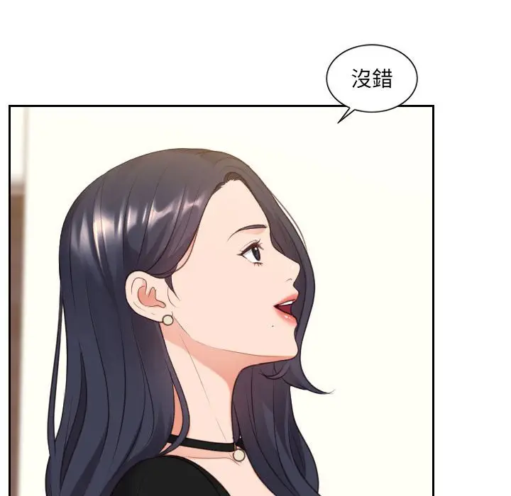漫画《奇奇怪怪的女友》第37章第100张图