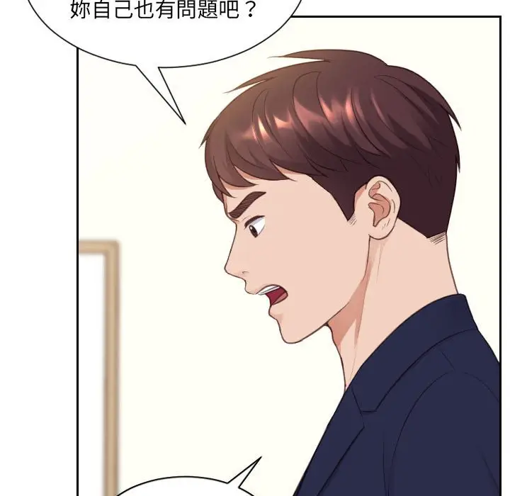 漫画《奇奇怪怪的女友》第37章第102张图