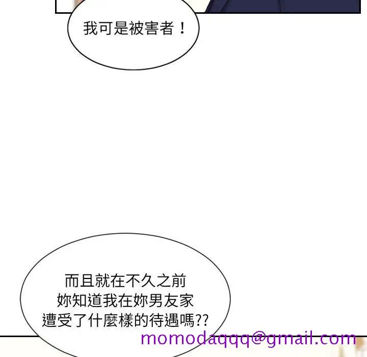 漫画《奇奇怪怪的女友》第37章第103张图