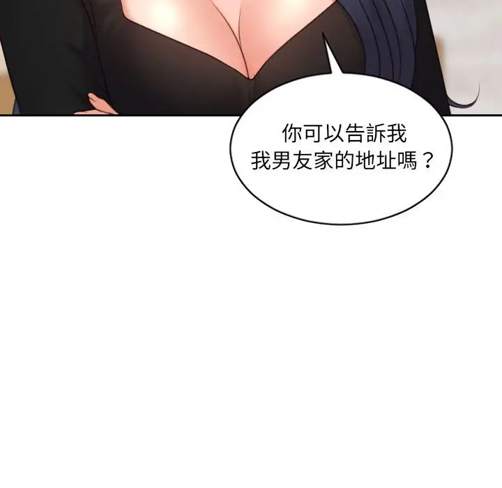 漫画《奇奇怪怪的女友》第37章第109张图