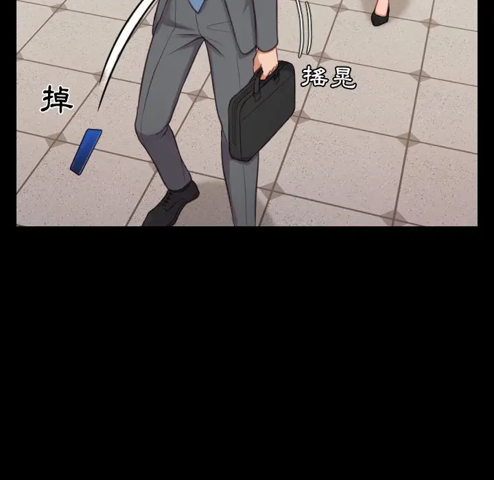 漫画《奇奇怪怪的女友》第37章第11张图