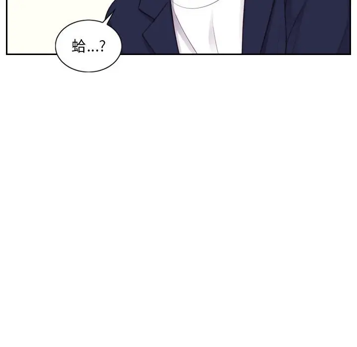 漫画《奇奇怪怪的女友》第37章第111张图