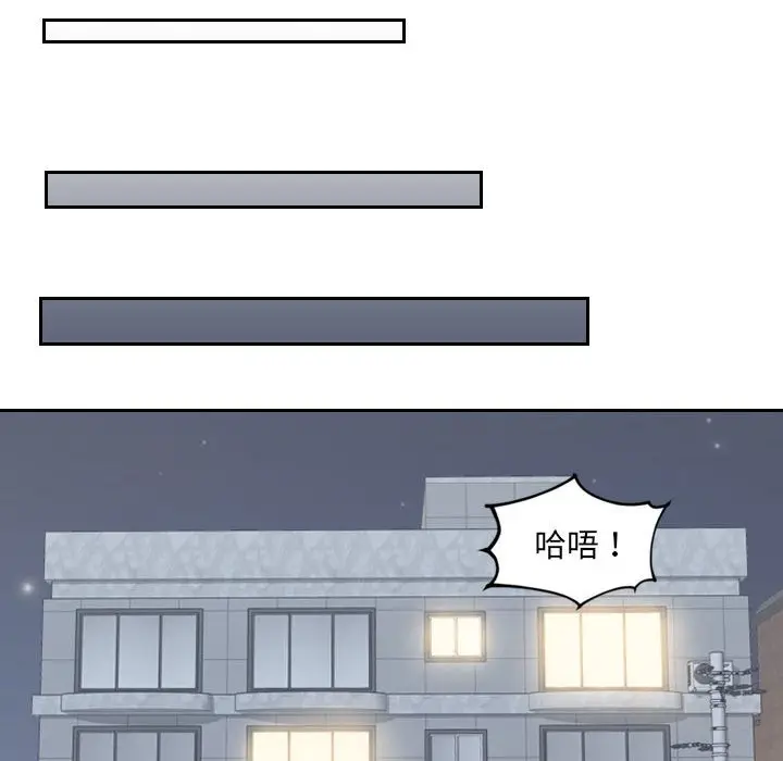 漫画《奇奇怪怪的女友》第37章第112张图