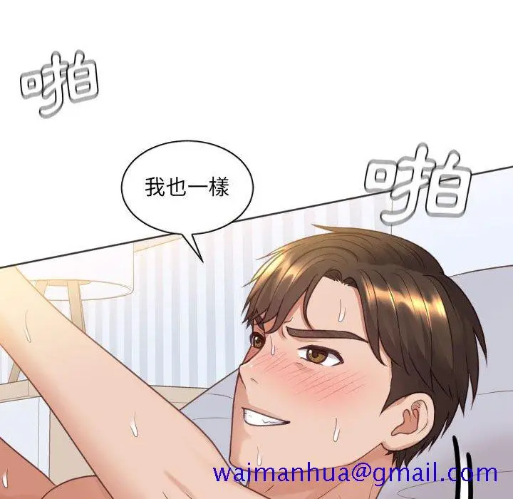 漫画《奇奇怪怪的女友》第37章第118张图