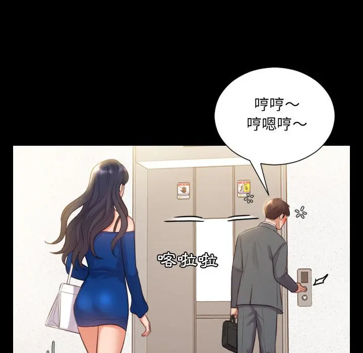 漫画《奇奇怪怪的女友》第37章第12张图
