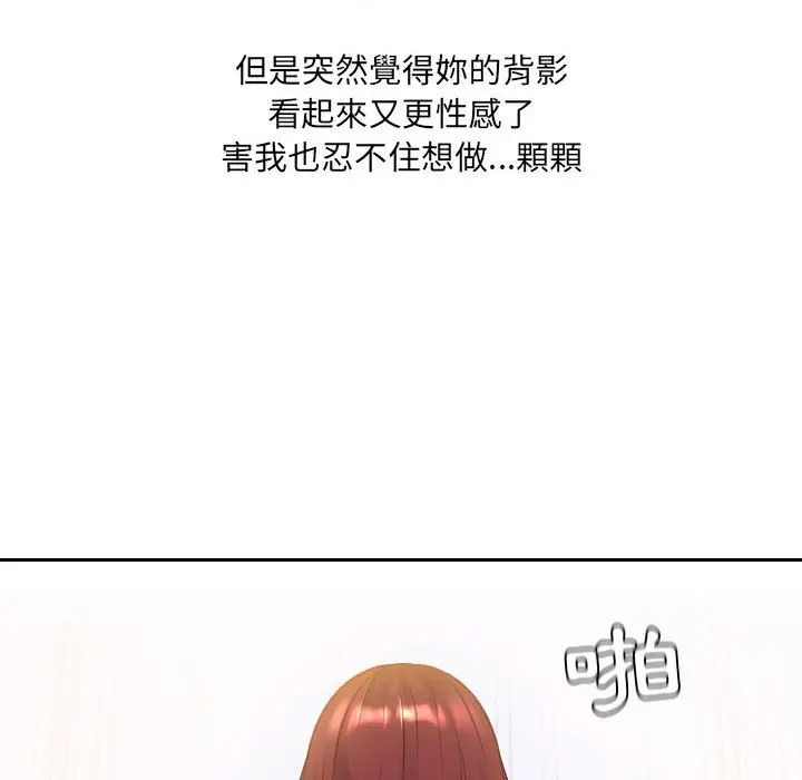漫画《奇奇怪怪的女友》第37章第120张图