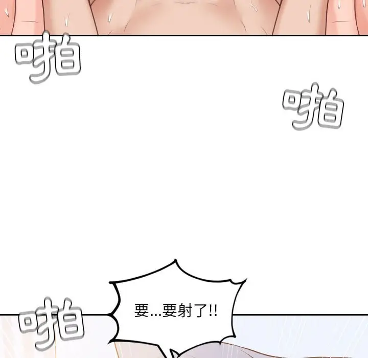 漫画《奇奇怪怪的女友》第37章第122张图