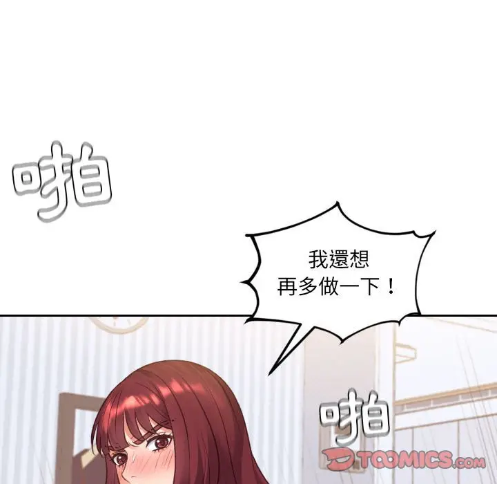 漫画《奇奇怪怪的女友》第37章第125张图
