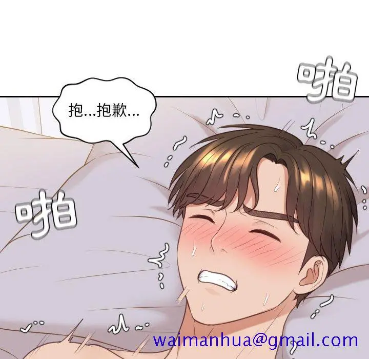 漫画《奇奇怪怪的女友》第37章第128张图