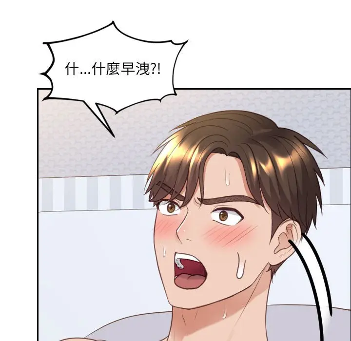 漫画《奇奇怪怪的女友》第37章第135张图