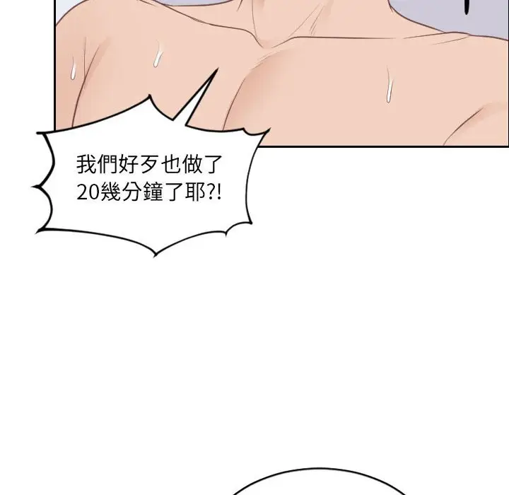 漫画《奇奇怪怪的女友》第37章第136张图