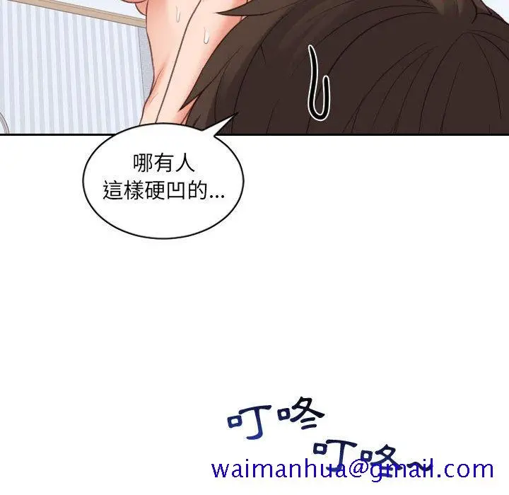 漫画《奇奇怪怪的女友》第37章第138张图